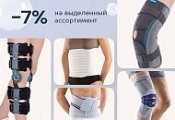 Поддержка в каждом движении! Поддержка в каждом движении!